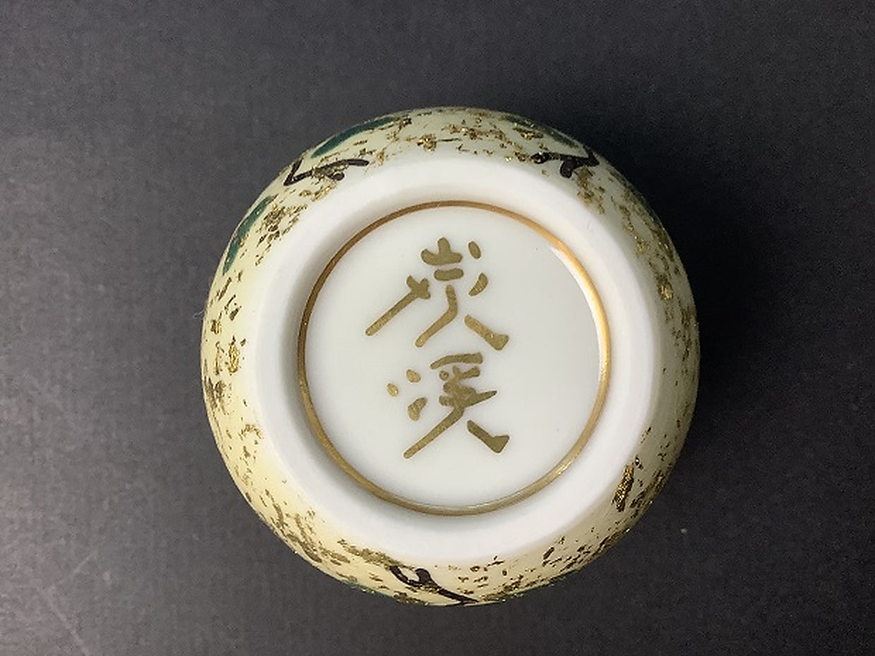 Tankei Kiln Iroe Kinsai Blue Fuji Guinomi product view 4, upscaled from source image without color changes